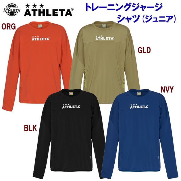 アウトレット アスレタ/ジュニアウェア/ジャージ/トレーニングジャケット トレーニングジャージシャツ(ジュニア:ジャージ) 02362J(カラー:BLK×サイズ:140サイズ)