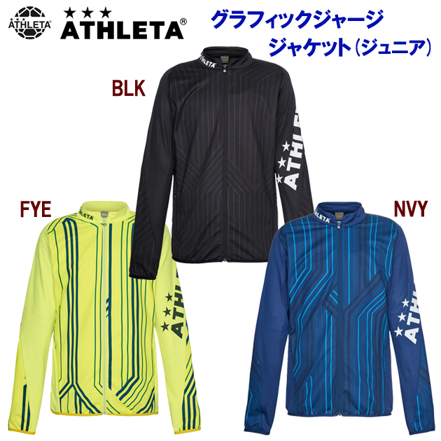 アウトレット アスレタ/ジュニアウェア/ジャージ/トレーニングジャケット JRグラフィックジャージJK(ジュニア/トレーニングウェア) 02373J(カラー:NVY×サイズ:130サイズ)