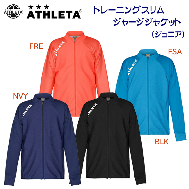 クリアランス アスレタ/ジュニアウェア/ジャージ/トレーニングジャケット ジュニアトレーニングスリムジャージジャケット(ジュニア/ジャージ) 02396J(カラー:FSA×サイズ:140サイズ)