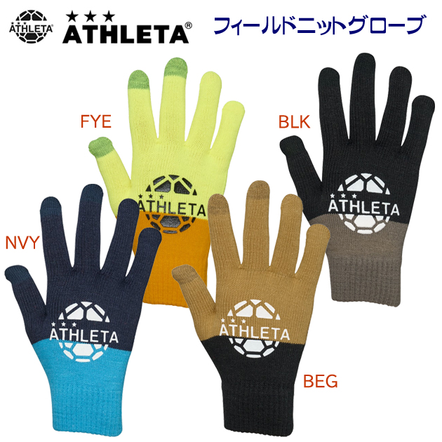 クリアランス アスレタ/手袋/グローブ/フィールドグローブ/ニット手袋 フィールドニットグローブ 05309(カラー:GLD×サイズ:Fサイズ)