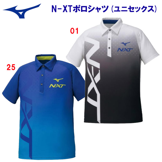 アウトレット ミズノ/メンズウェア/ポロシャツ N-XTポロシャツ(ユニセックス) 32JA0270 (カラー:01×サイズ:Mサイズ)