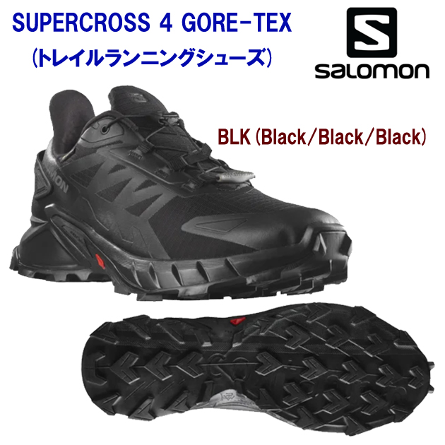 サロモン/メンズシューズ/ゴアテックス/トレイルランニングシューズ SUPERCROSS 4 GORE-TEX(トレイルランニングシューズ) L41731600 (カラー:BLK×サイズ:26.0cm)