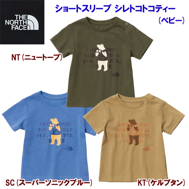 ノースフェイス/ベビーウェア/ベビーTシャツ ショートスリーブシレトコトコティー(ベビー/Tシャツ) NTB32337ST(カラー:NT×サイズ:80cm)