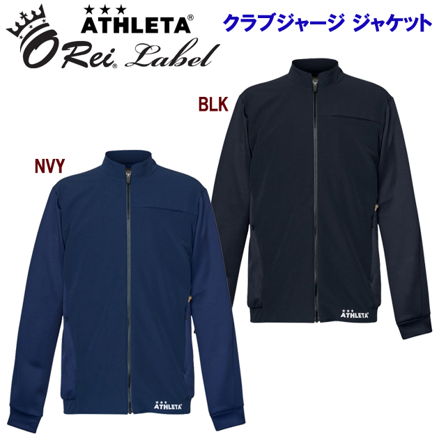 クリアランス アスレタ/ジャージ/ジャージジャケット/トレーニングジャケット O-reiクラブジャージジャケット(メンズ/ジャージ) REI-1153(カラー:NVY×サイズ:Lサイズ)