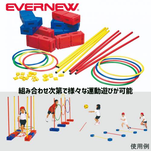 マルチ運動遊びセット ETE110