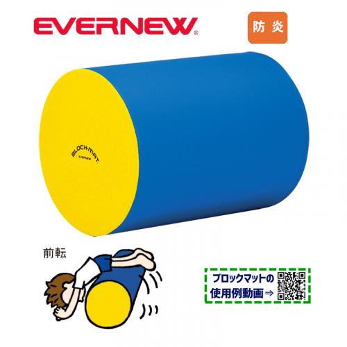 ブロックマット円柱 EKH190