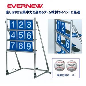 ストライクトレーナー EKC113