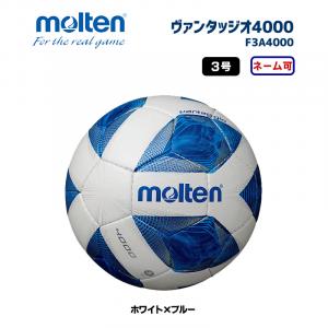 サッカーボール ヴァンタッジオ4000 F3A4000