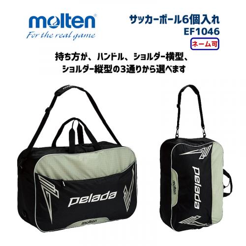 サッカーボール6個入れ EF1046