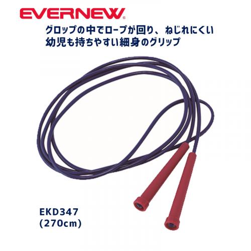 とびなわ27 EKD347