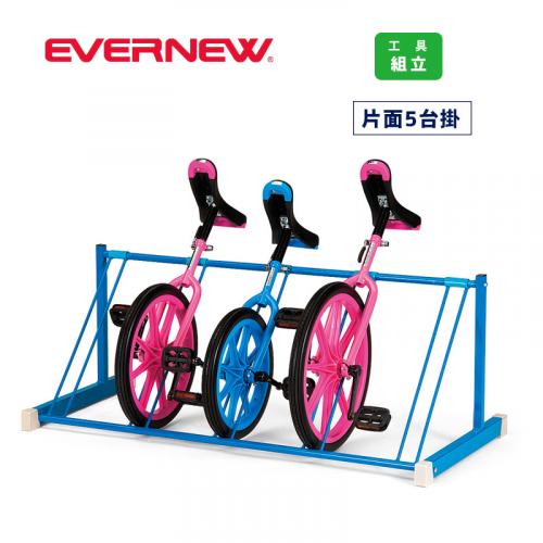 一輪車ラック置き式 EKD124