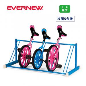 一輪車ラック置き式 EKD124