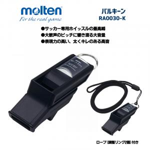 サッカー バルキーン RA0030-K