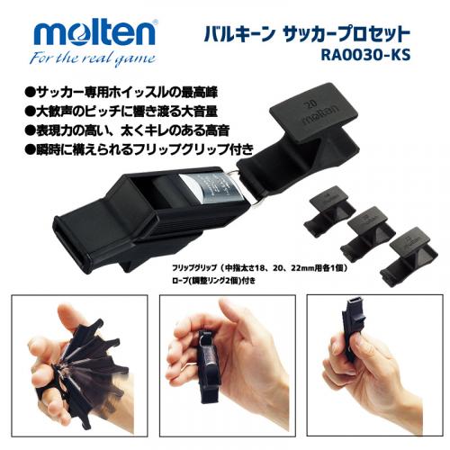 バルキーン サッカープロセット RA0030-KS