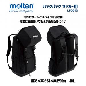 バックパック サッカー用 LF0013