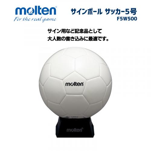 サインボール サッカー5号 F5W500