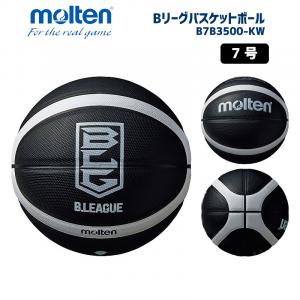 Bリーグバスケットボール B7B3500-KW