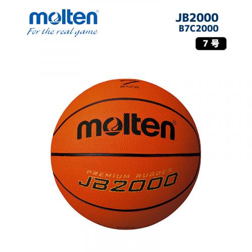バスケットボール JB2000 B7C2000