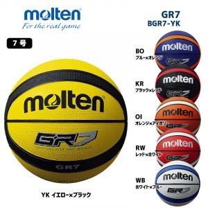 バスケットボール GR7 BGR7-YK