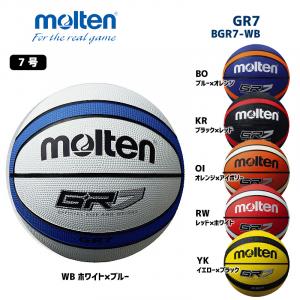 バスケットボール GR7 BGR7-WB
