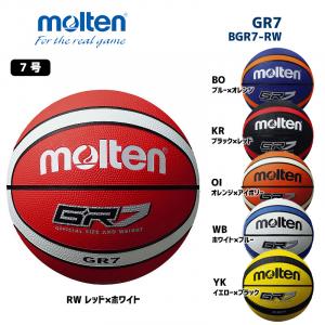 バスケットボール GR7 BGR7-RW