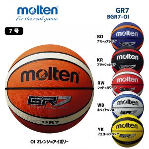 バスケットボール GR7 BGR7-OI