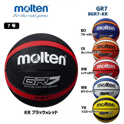 バスケットボール GR7 BGR7-KR