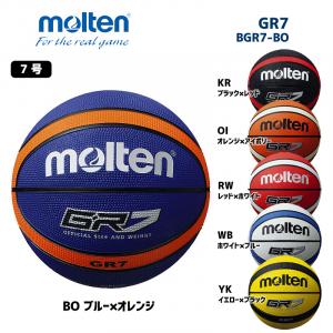 バスケットボール GR7 BGR7-BO
