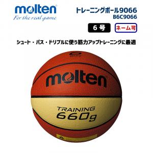 バスケットボール トレーニングボール9066 B6C9066