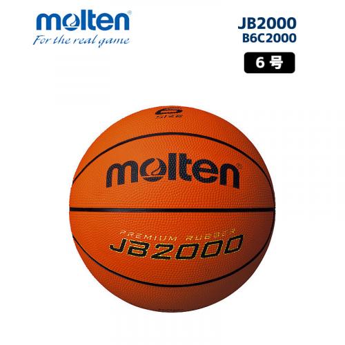 バスケットボール JB2000 B6C2000