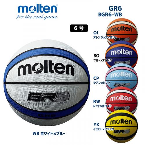 バスケットボール GR6 BGR6-WB