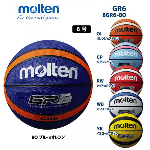 バスケットボール GR6 BGR6-BO