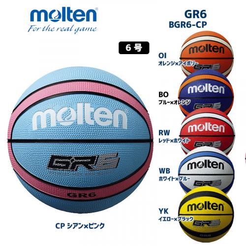 バスケットボール GR6 BGR6-CP