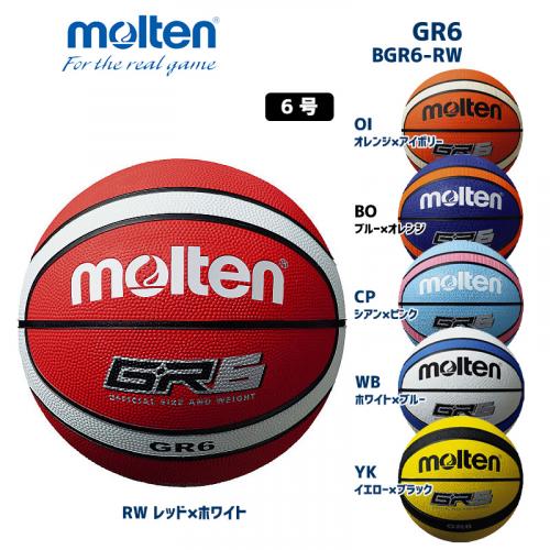 バスケットボール GR6 BGR6-RW