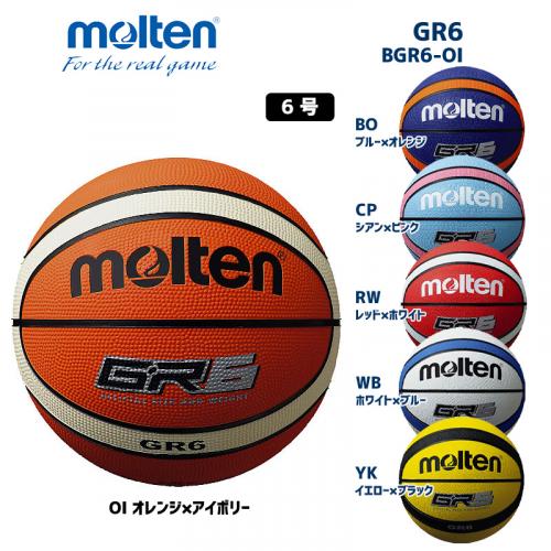 バスケットボール GR6 BGR6-OI
