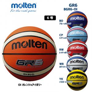 バスケットボール GR6 BGR6-OI