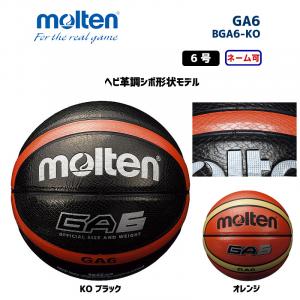 バスケットボール GA6 BGA6-KO