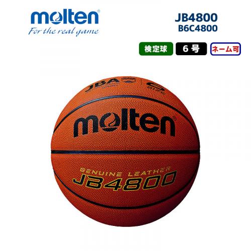 バスケットボール JB4800 B6C4800