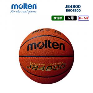 バスケットボール JB4800 B6C4800