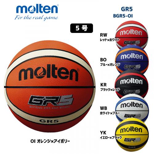 バスケットボール GR5 BGR5-OI