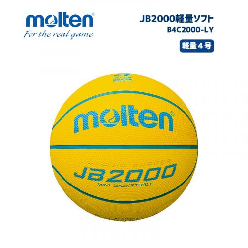 バスケットボール JB2000軽量ソフト B4C2000-LY