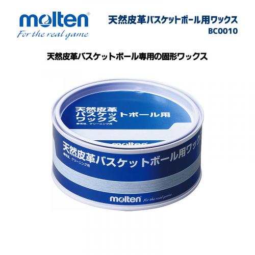 バスケットボール 天然皮革バスケットボール用ワックス BC0010