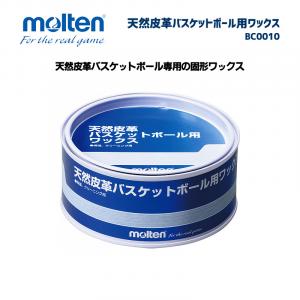 バスケットボール 天然皮革バスケットボール用ワックス BC0010