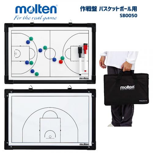作戦盤 バスケットボール用 SB0050