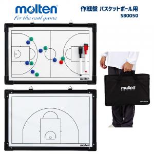 作戦盤 バスケットボール用 SB0050