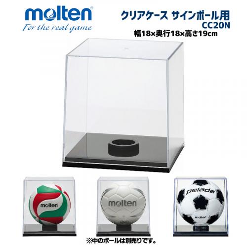 クリアケース サインボール用 CC20N