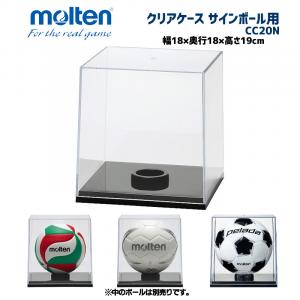 クリアケース サインボール用 CC20N