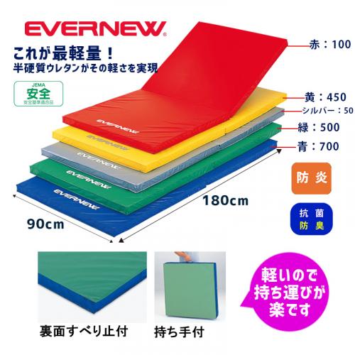 軽量折りたたみカラーマット EKM076