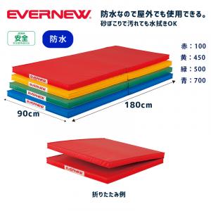屋内外兼用折りたたみ体操マット EKM418