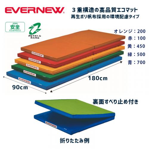 軽量折りたたみエコマット EKM075